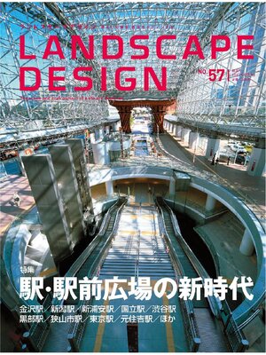 cover image of LANDSCAPE DESIGN: No.57